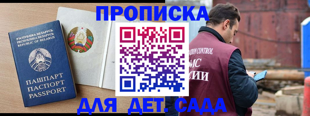 прописка от собственника в Электрогорске