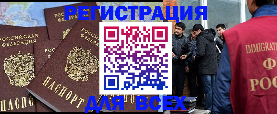 временная регистрация поиск в Электрогорске