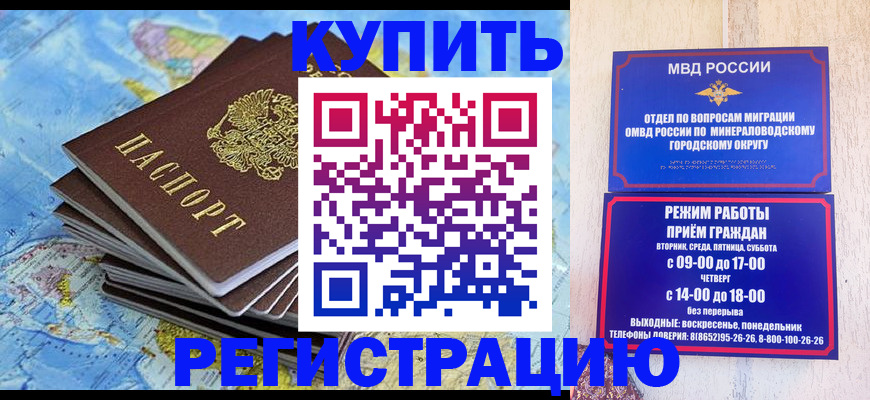 временная регистрация адрес в Электрогорске